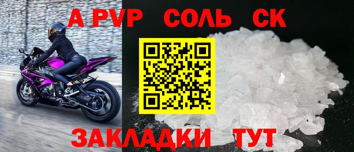 Alfa_PVP крисы CK Рославль