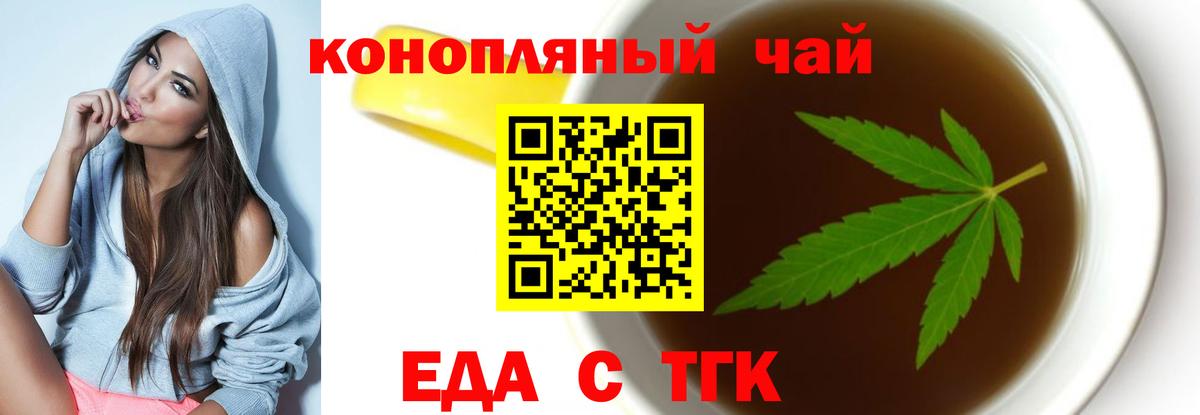 Рославль  Cannafood конопля  Вход с VPN 