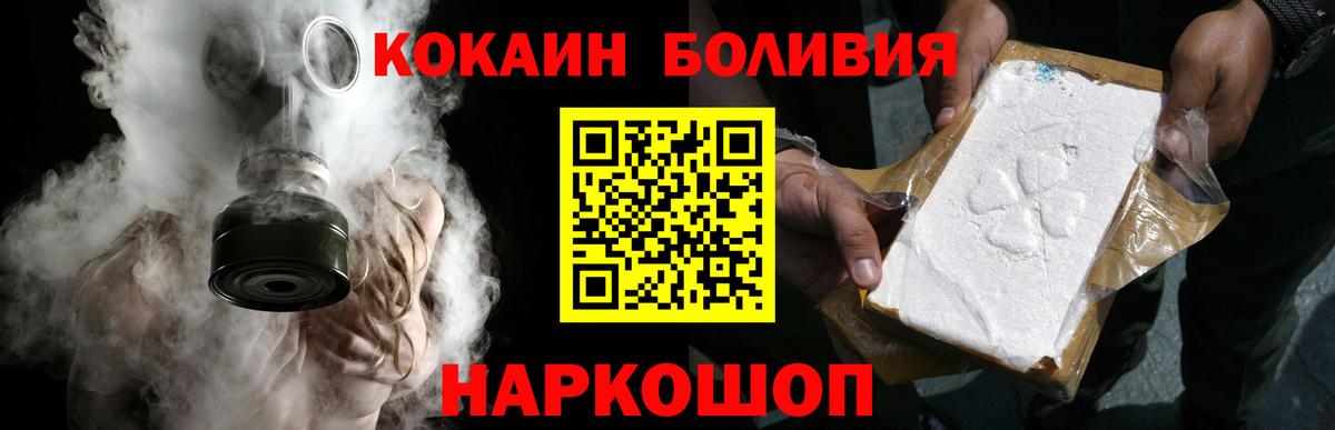 Кокаин 98% Рославль