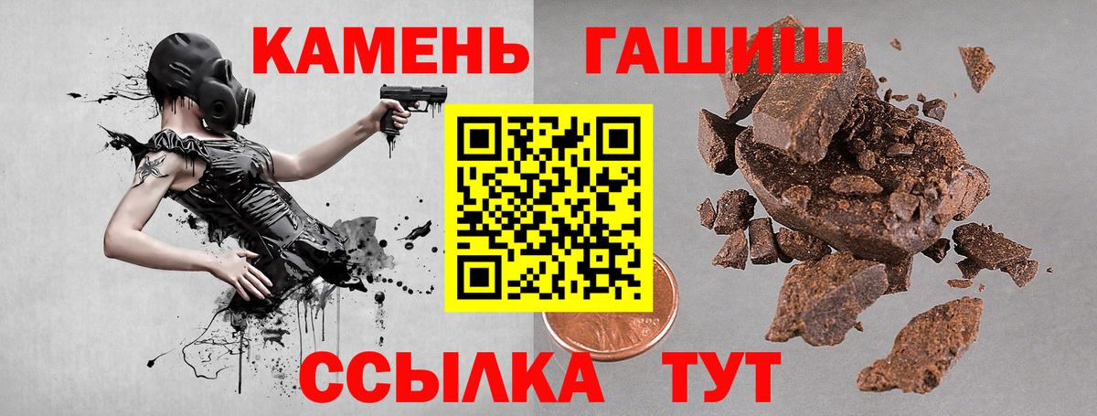 Гашиш ice o lator  Вход с VPN  Рославль  ГАШИШ хэш 