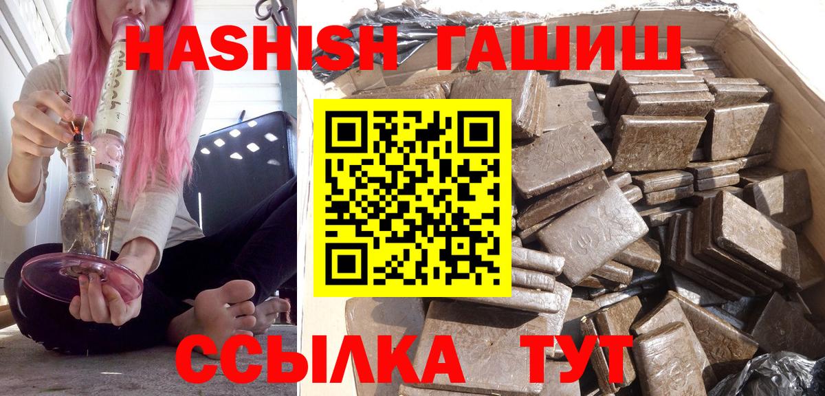 ГАШИШ VHQ Рославль