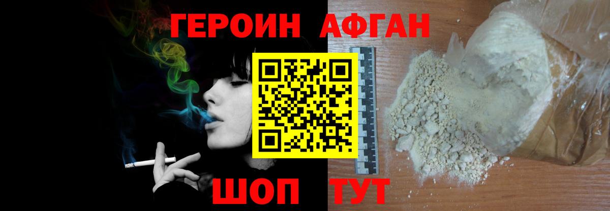 Рославль  Героин гречка  Вход с VPN 