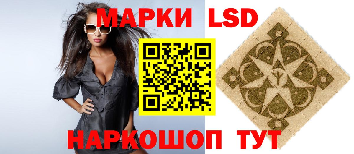 LSD-25 экстази кислота Рославль