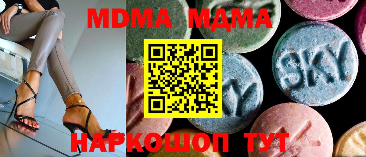 MDMA кристаллы  MDMA  МДМА crystal  Рославль  Вход с VPN 