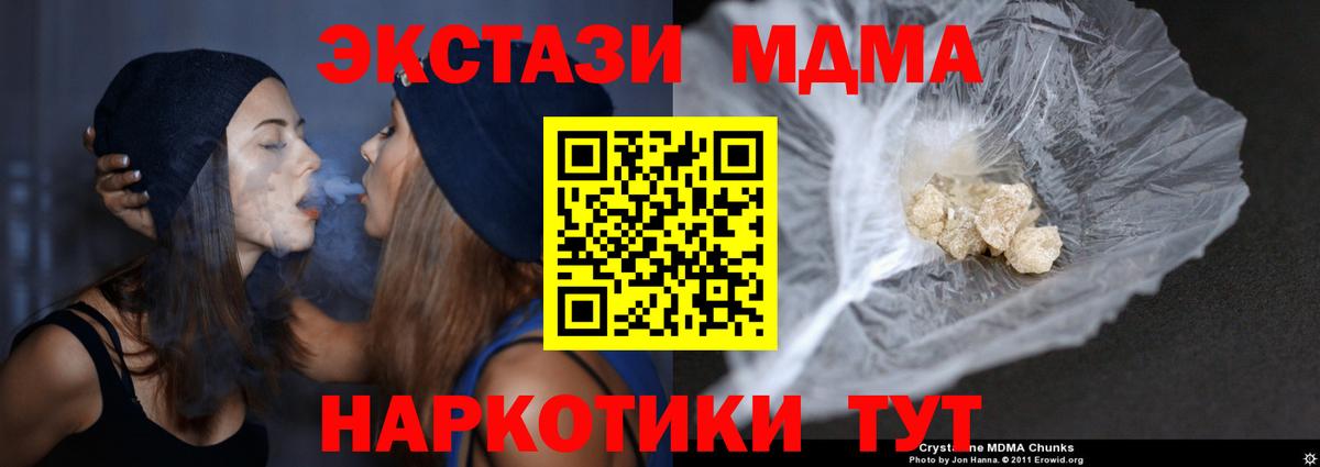 МДМА VHQ Рославль