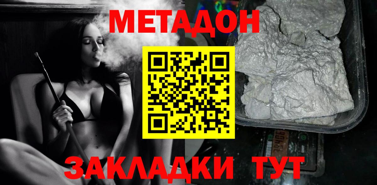 Рославль  hydra ССЫЛКА  Вход с VPN  МЕТАДОН кристалл 