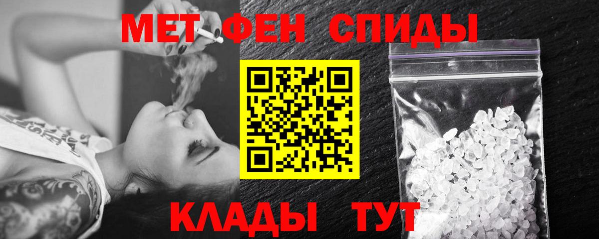 МЕТАМФЕТАМИН мет  МЕТАМФЕТАМИН мет  Рославль  Вход с VPN 