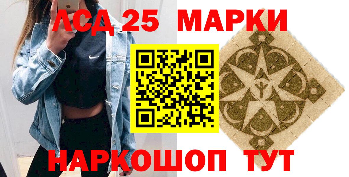Марки N-bome  Наркотические марки 1,5мг  Вход с VPN  Рославль 